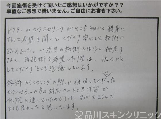 症例NO.32839のAFTER写真
