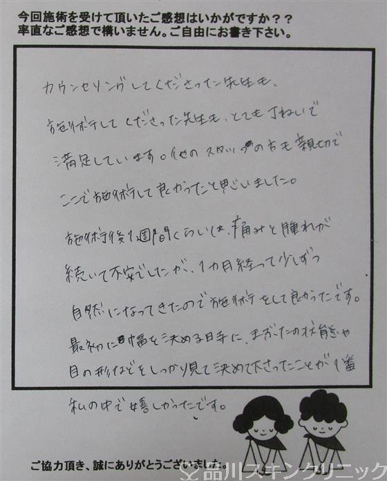症例NO.33228のAFTER写真