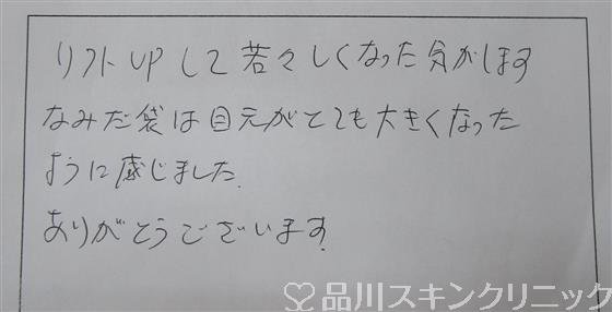 症例NO.32600のAFTER写真