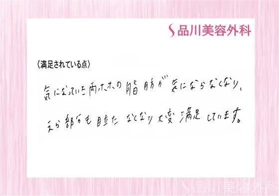 症例NO.33420のAFTER写真