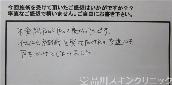 症例NO.34301のAFTER写真