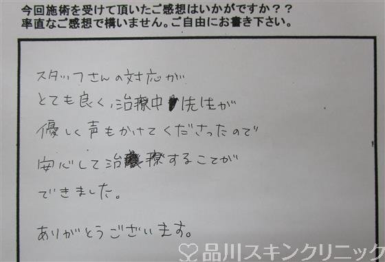 症例NO.34397のAFTER写真