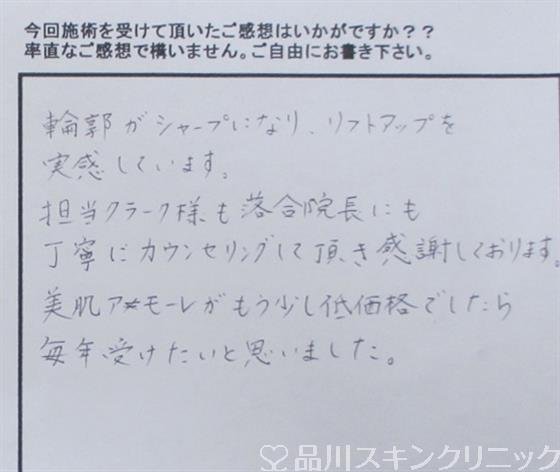 症例NO.33339のAFTER写真