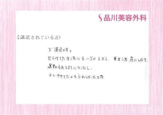 症例NO.25303のAFTER写真