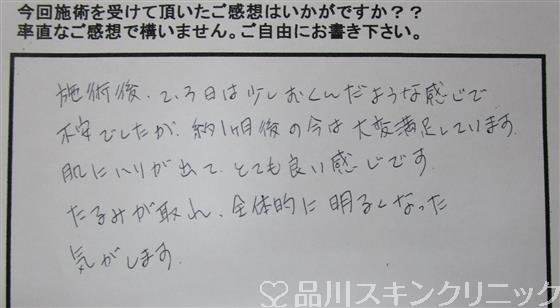 症例NO.32796のAFTER写真