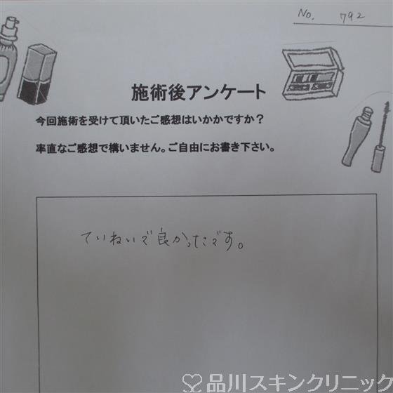 症例NO.31214のAFTER写真