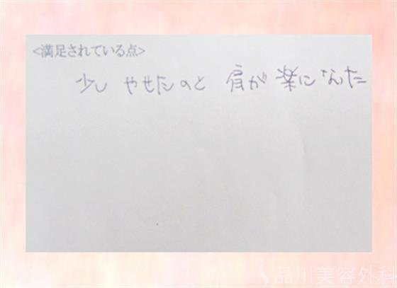 症例NO.20716のAFTER写真