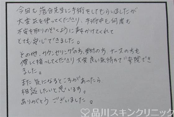 症例NO.32589のAFTER写真