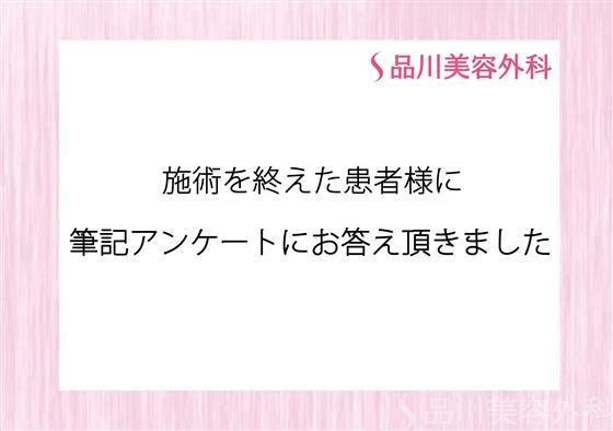 症例NO.29072のBEFORE写真