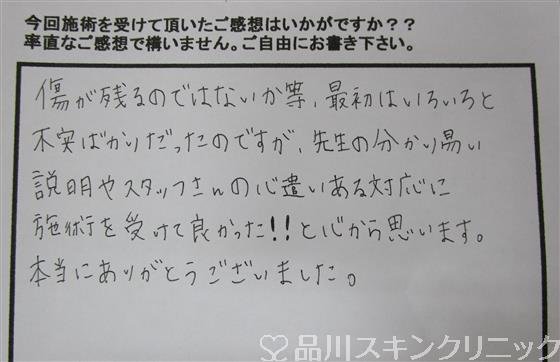 症例NO.33966のAFTER写真