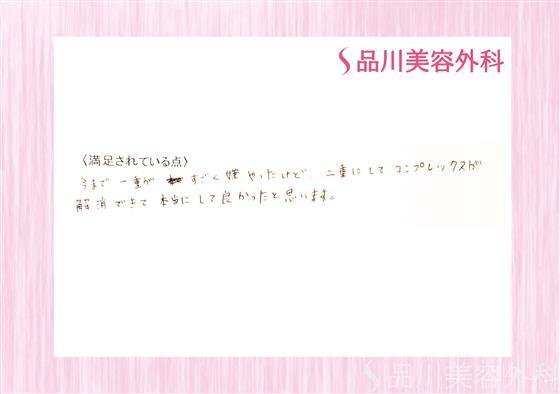 症例NO.29072のAFTER写真