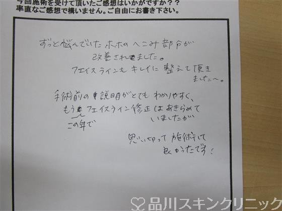 症例NO.32327のAFTER写真