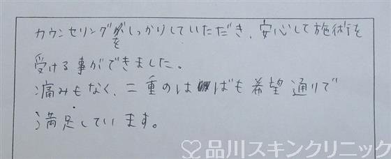 症例NO.31332のAFTER写真