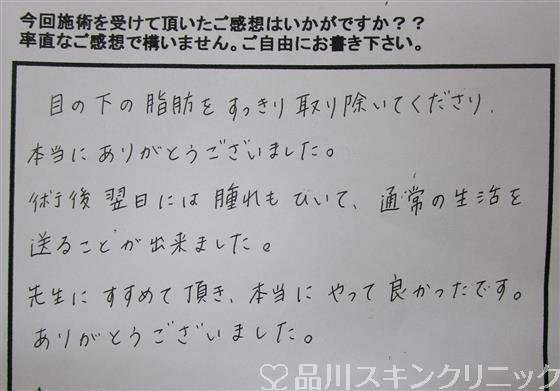症例NO.33491のAFTER写真