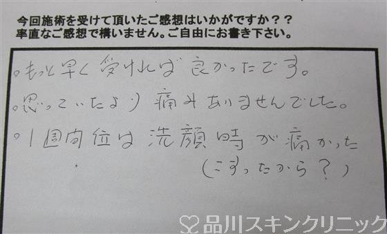 症例NO.34502のAFTER写真