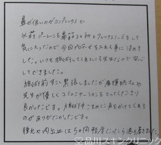 症例NO.32662のAFTER写真