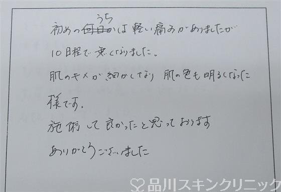 症例NO.31411のAFTER写真