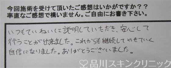 症例NO.32799のAFTER写真